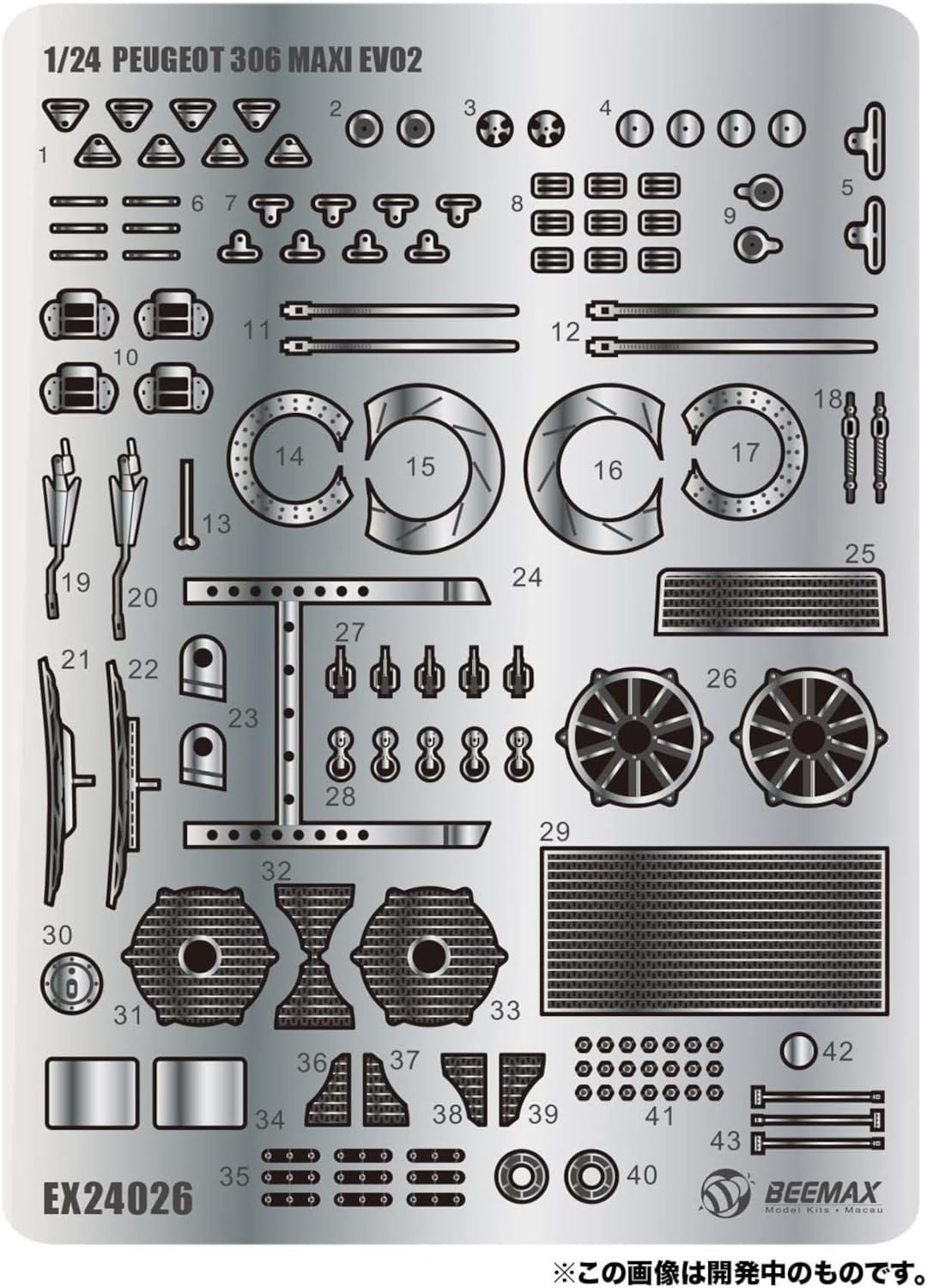 PLATZ 1/24 Peugeot 306 MAXI EVO2 Monte Carlo Rally Detail Parts