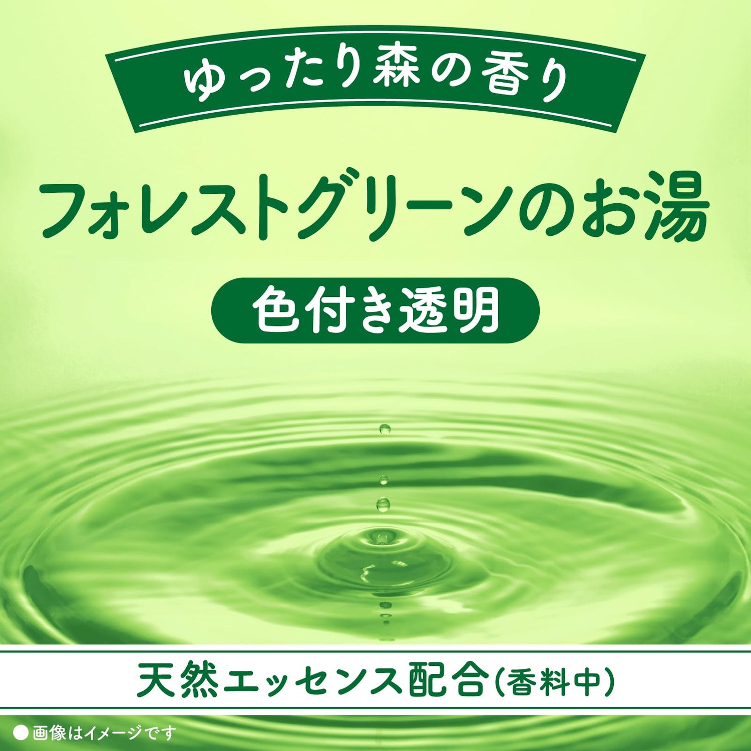 Basu Roman Bath Soak Set with Forest Aroma and Relaxing Benefits