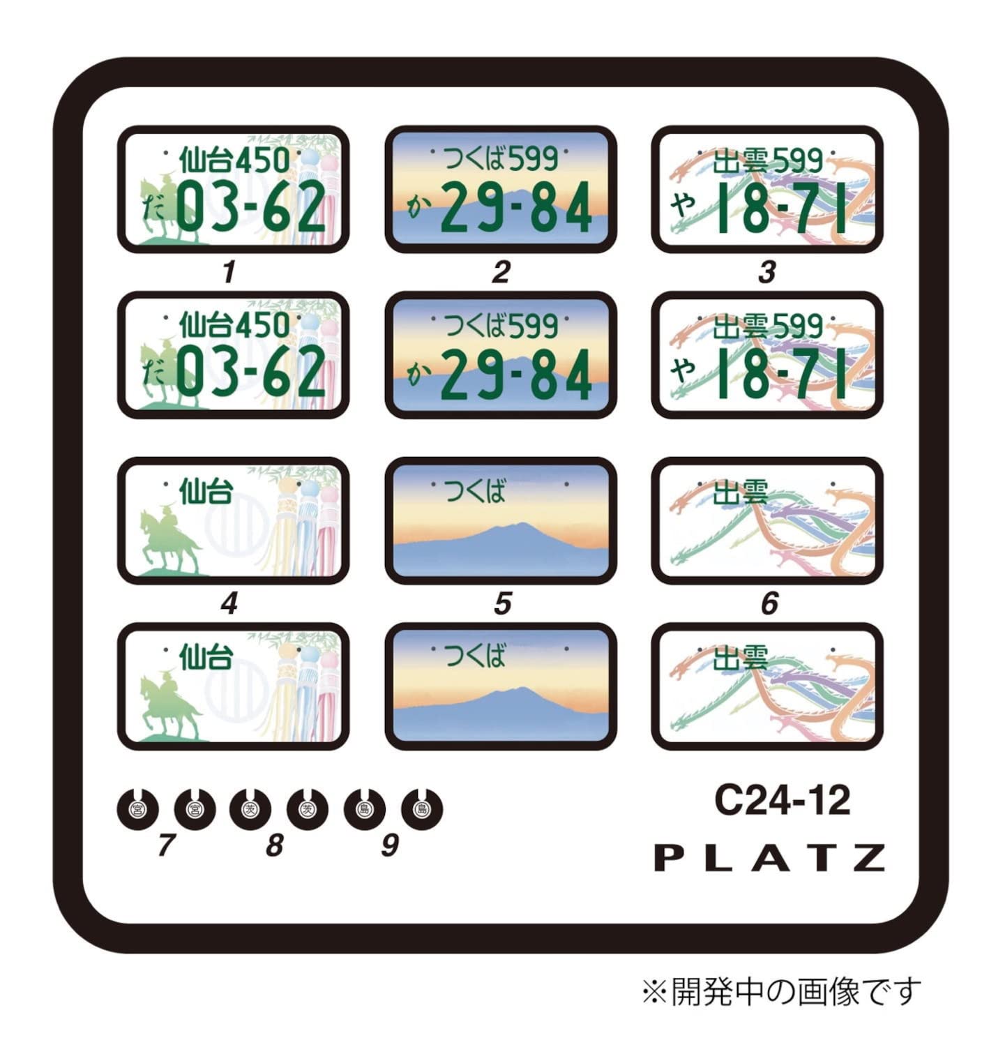 PLATZ 1/24 Scale Number Plate Set for Model Kits Featuring Sendai, Tsukuba, Izumo