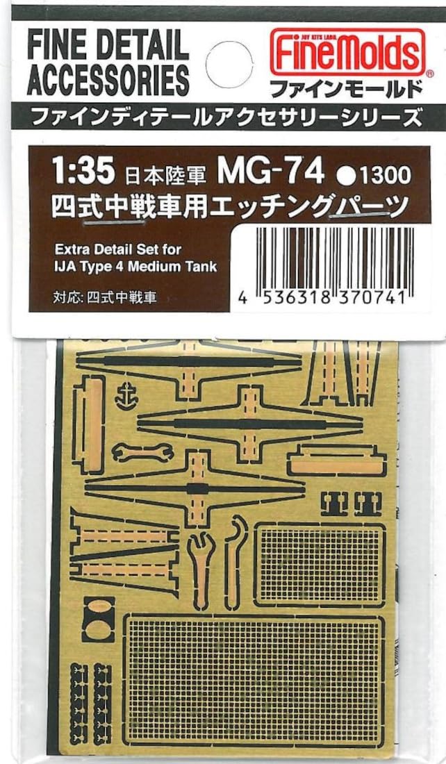 FineMolds 1/35 Military Accessory Etching Parts for Type 4 Medium Tank