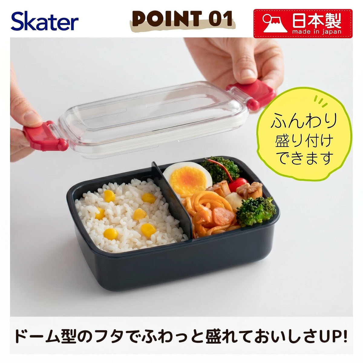 Skater Kids Lunch Box 450ml with Dome Shaped Lid