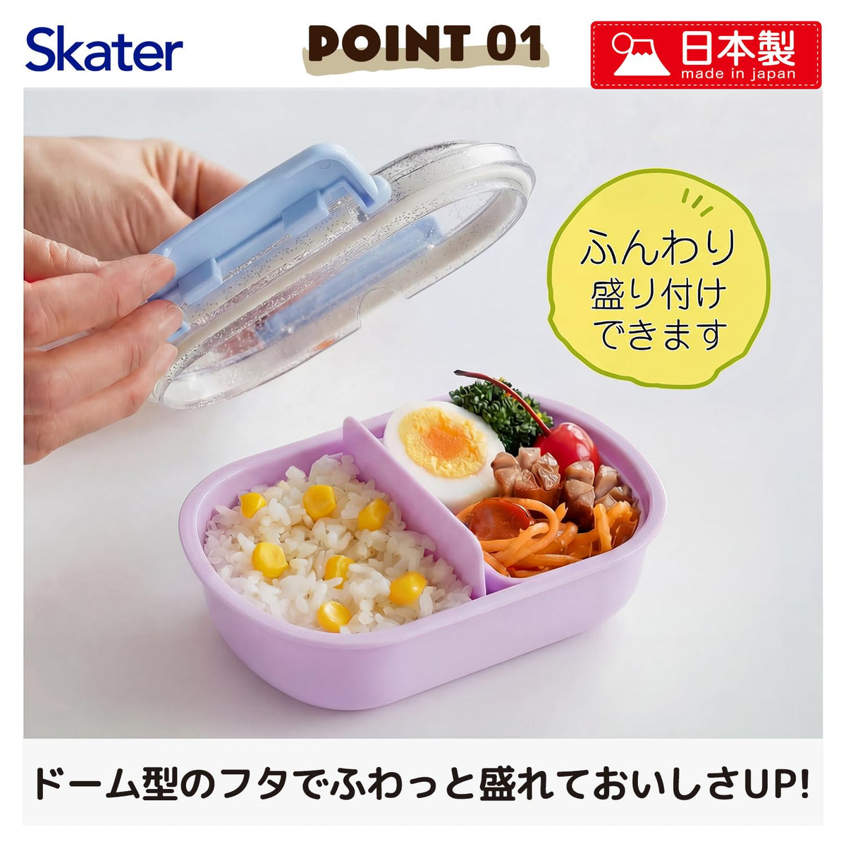 Skater Kids Lunch Box 360ml Featuring Sumikkogurashi Design