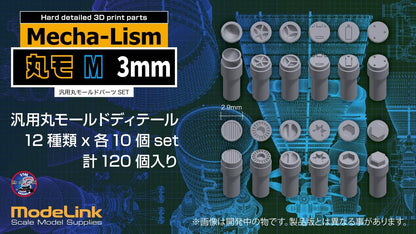 HMA Mechanism Round Mold M Size 3mm Set for Model Kits