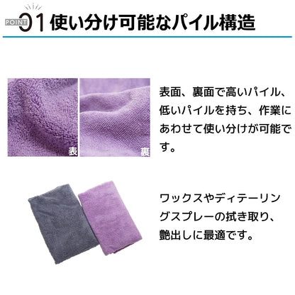 Smooth Operator Wax Detailing Spray 2-Pack Premium Microfiber Cloths