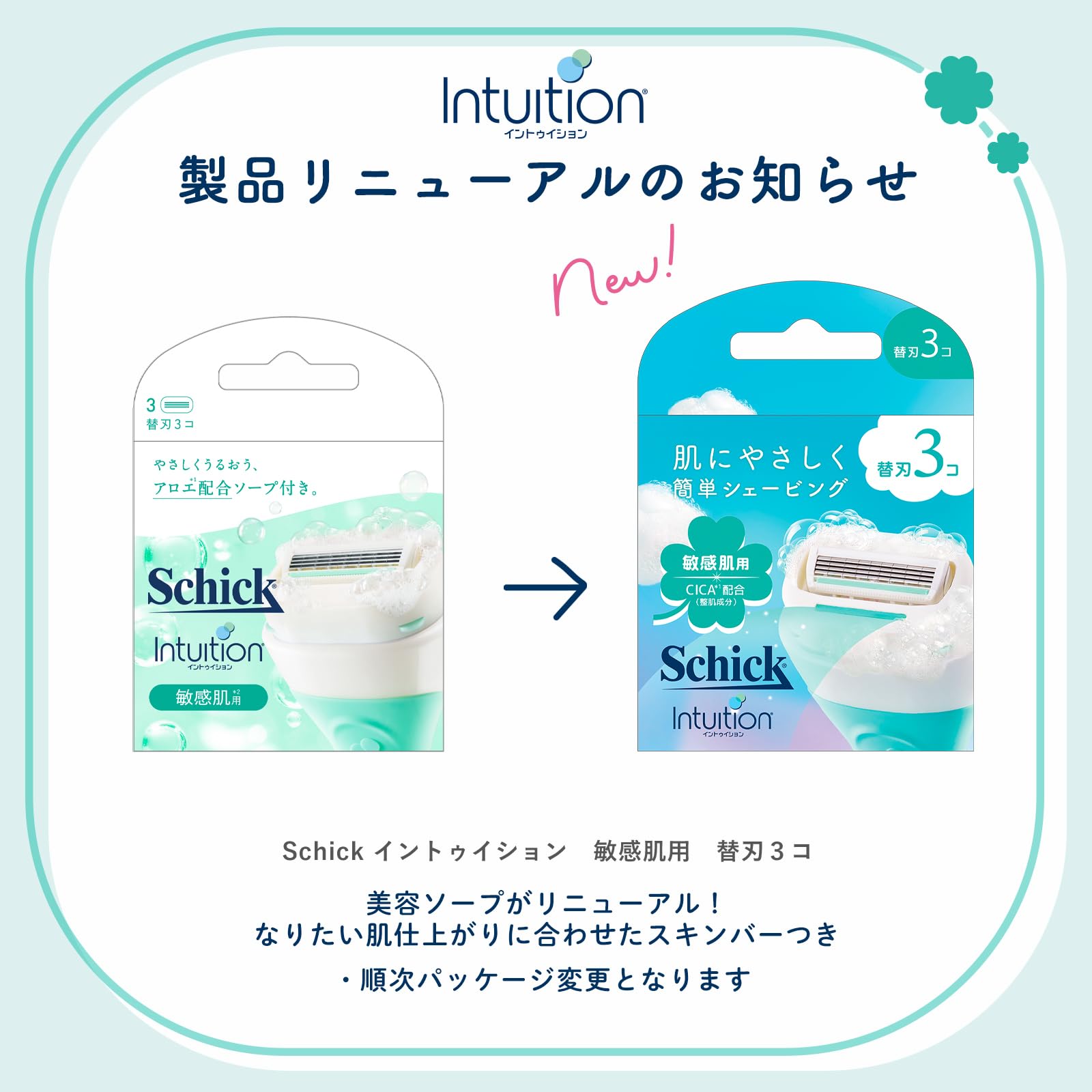 Schick Intuition Sensitive Skin Razor Refills 3 Count for Women