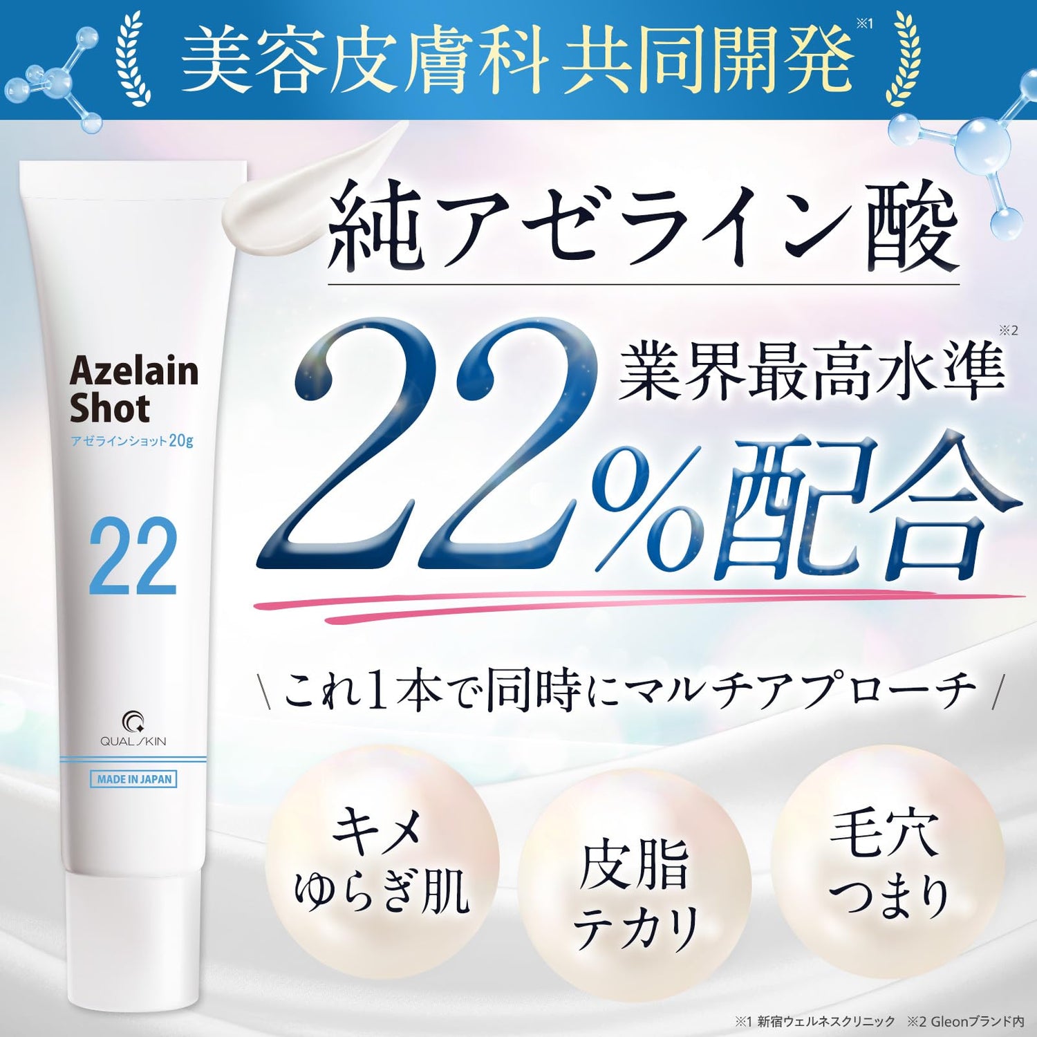 Gleon Azelain Shot 22% Azelaic Acid Serum for Radiant Skin