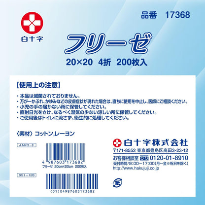 Hakujuuji Non-Woven Gauze 20x20cm Pack of 200