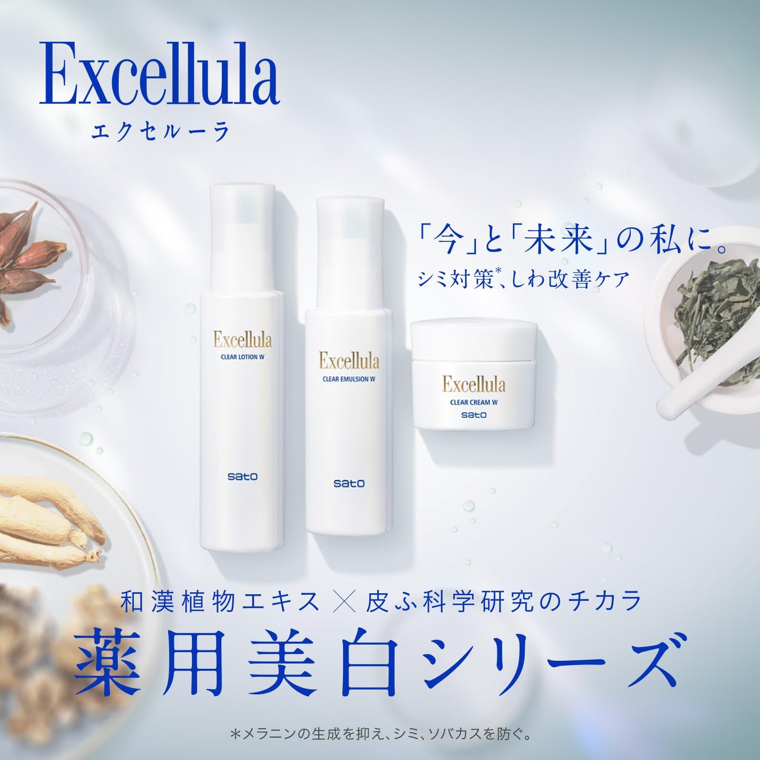 Excelura Clear Lotion W Hydrating Toner 150mL for Japanese Skincare