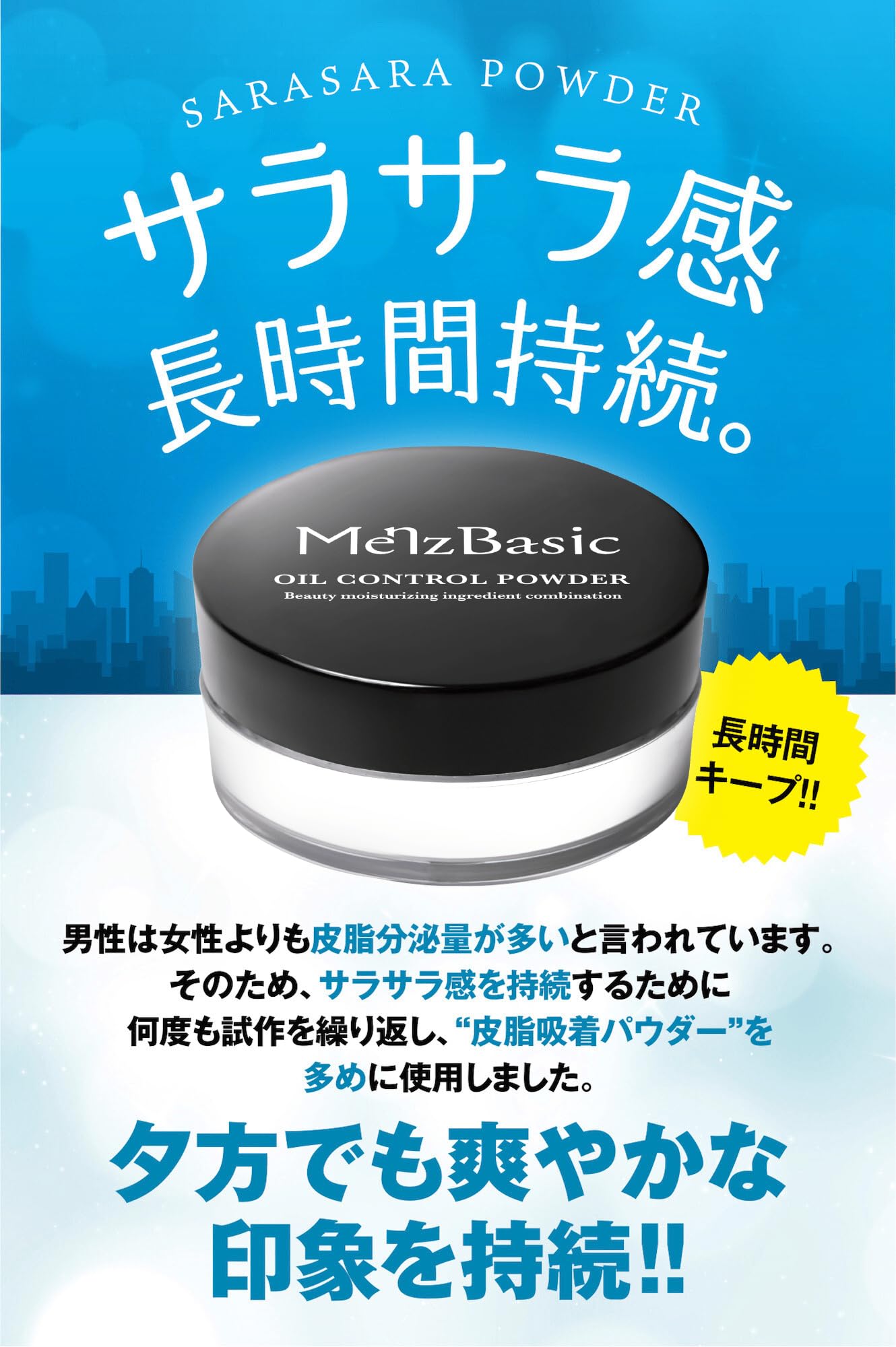 Menz Basic Shine Control Face Powder for Men