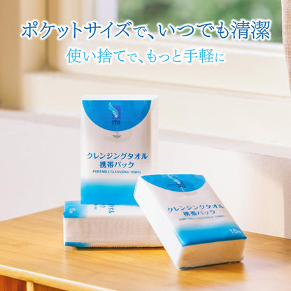 ITO Cleansing Towel Portable Pack 15 Sheets for Travel and Makeup