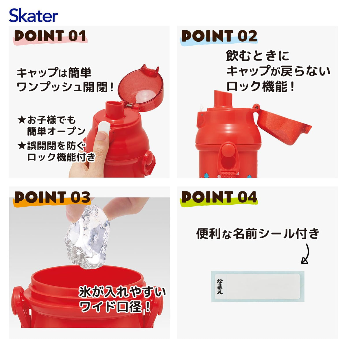 Skater Kids Water Bottle 480ml One-Touch Design Dishwasher Safe