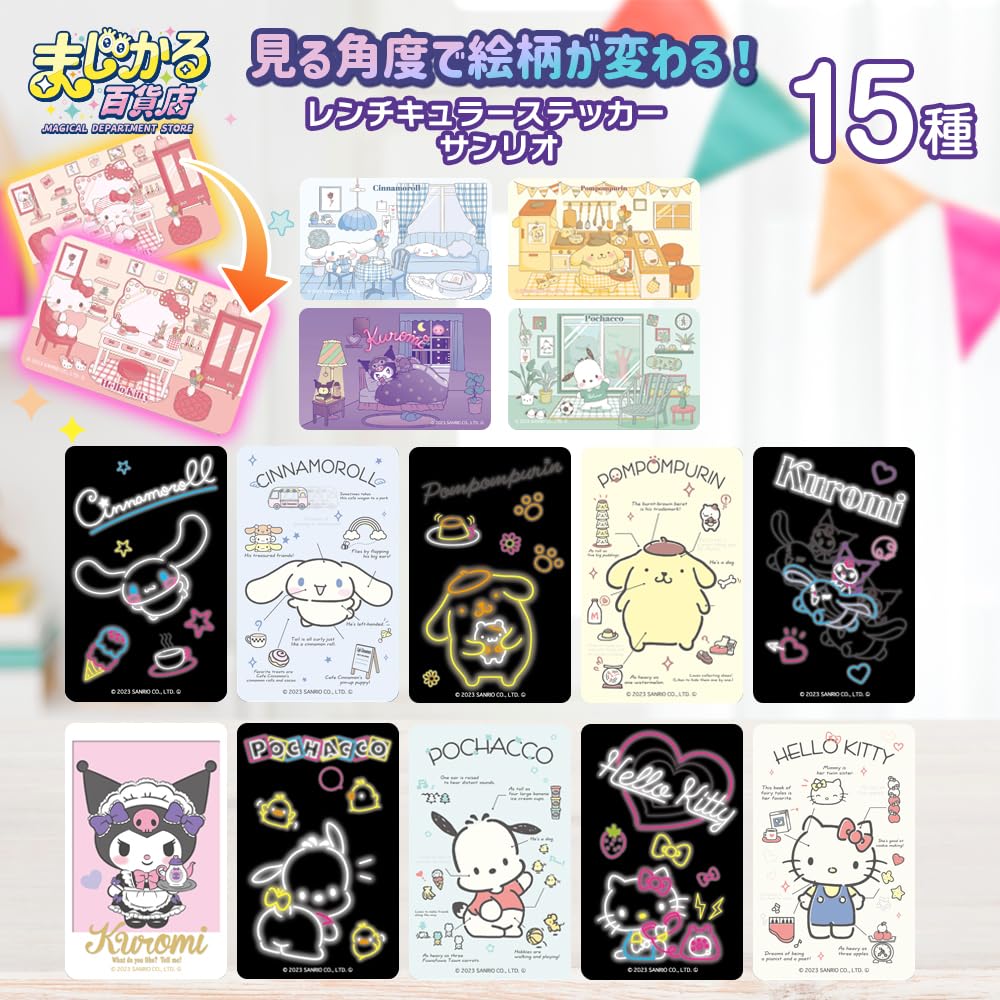 Culture Entertainment Lenticular Sticker Set featuring Sanrio Characters