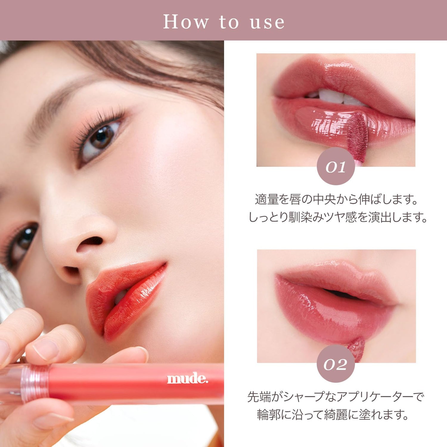 mude Glasse Lip Tint 11 Sweet Sunset for Natural Finish