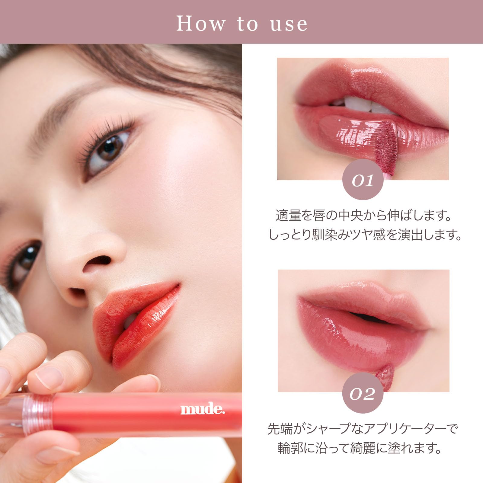 mude Glasse Lip Tint 11 Sweet Sunset for Natural Finish