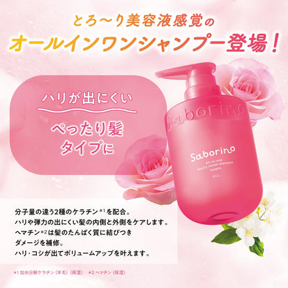 SABORINO All-in-One Beauty Serum Shampoo 390ml with Treatment Benefits