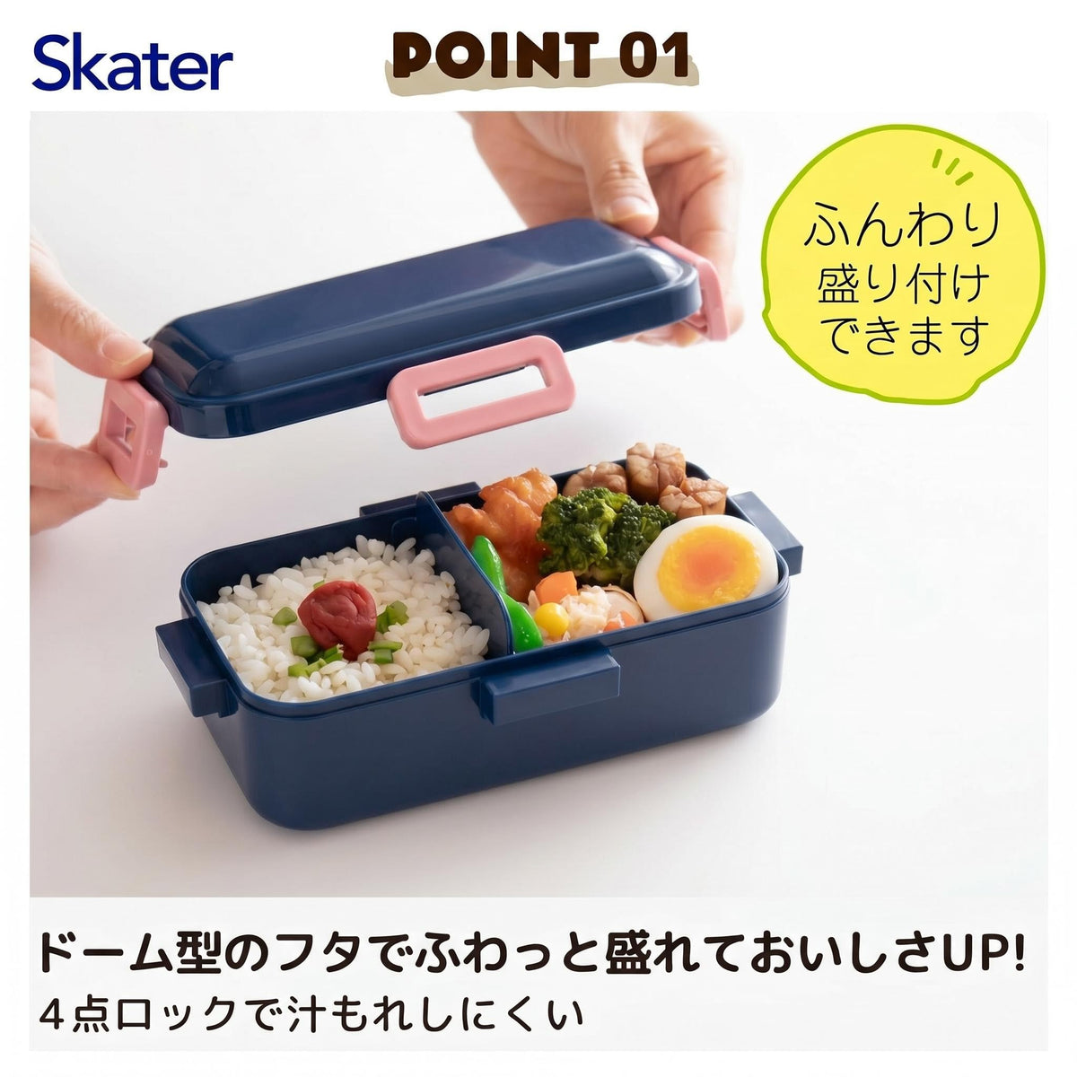 Skater Lunch Box 530ml with Easy-Serve Design for Meal Prep