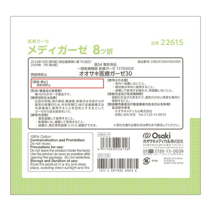 OO Osaki Medi-Gauze 150 Sheets for Everyday Use