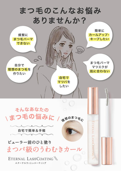 Eternal Eye Lash Coating Gel for Long-Lasting Lash Styling 10ml