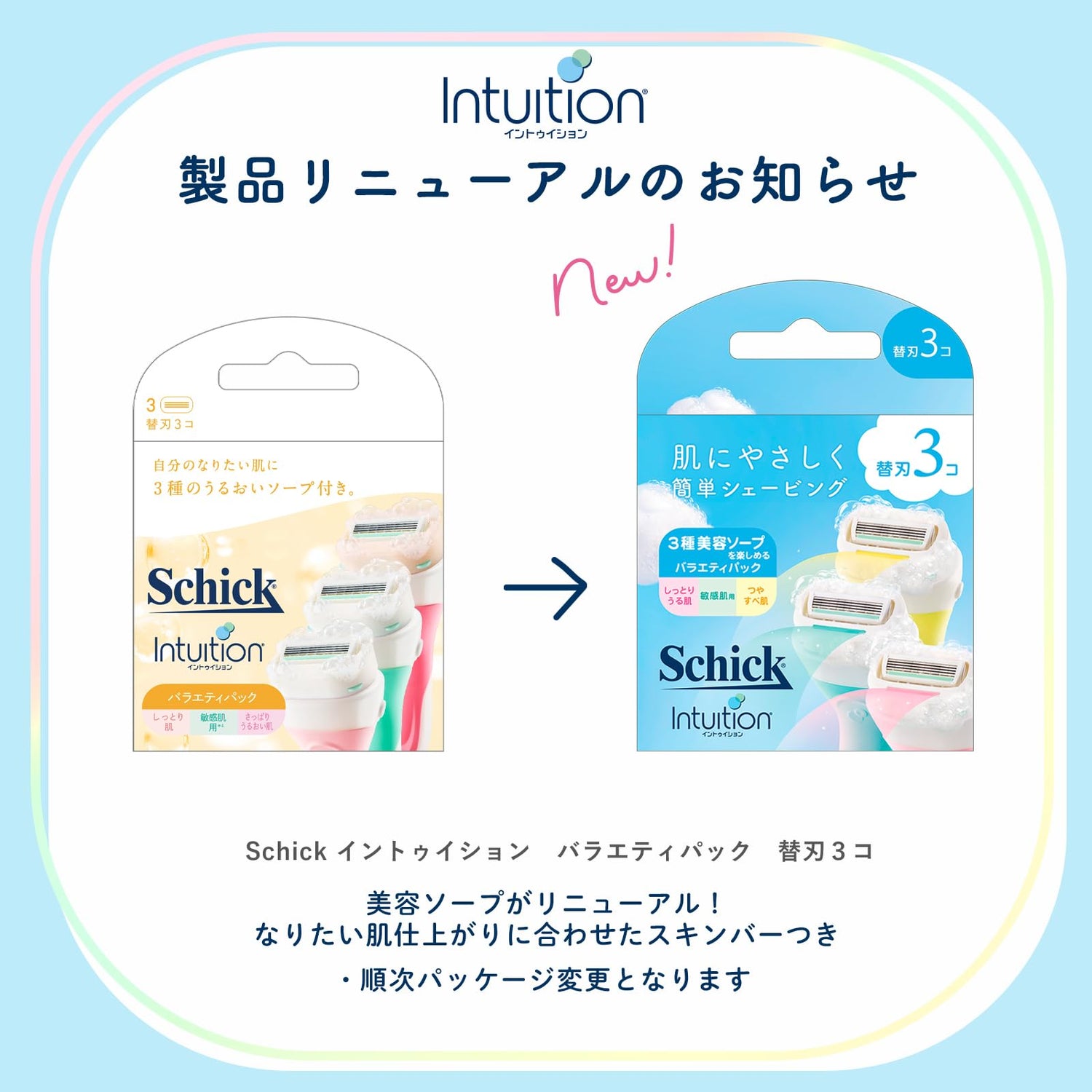 Schick Intuition Variety Pack Razor Blades for Women 3 Count