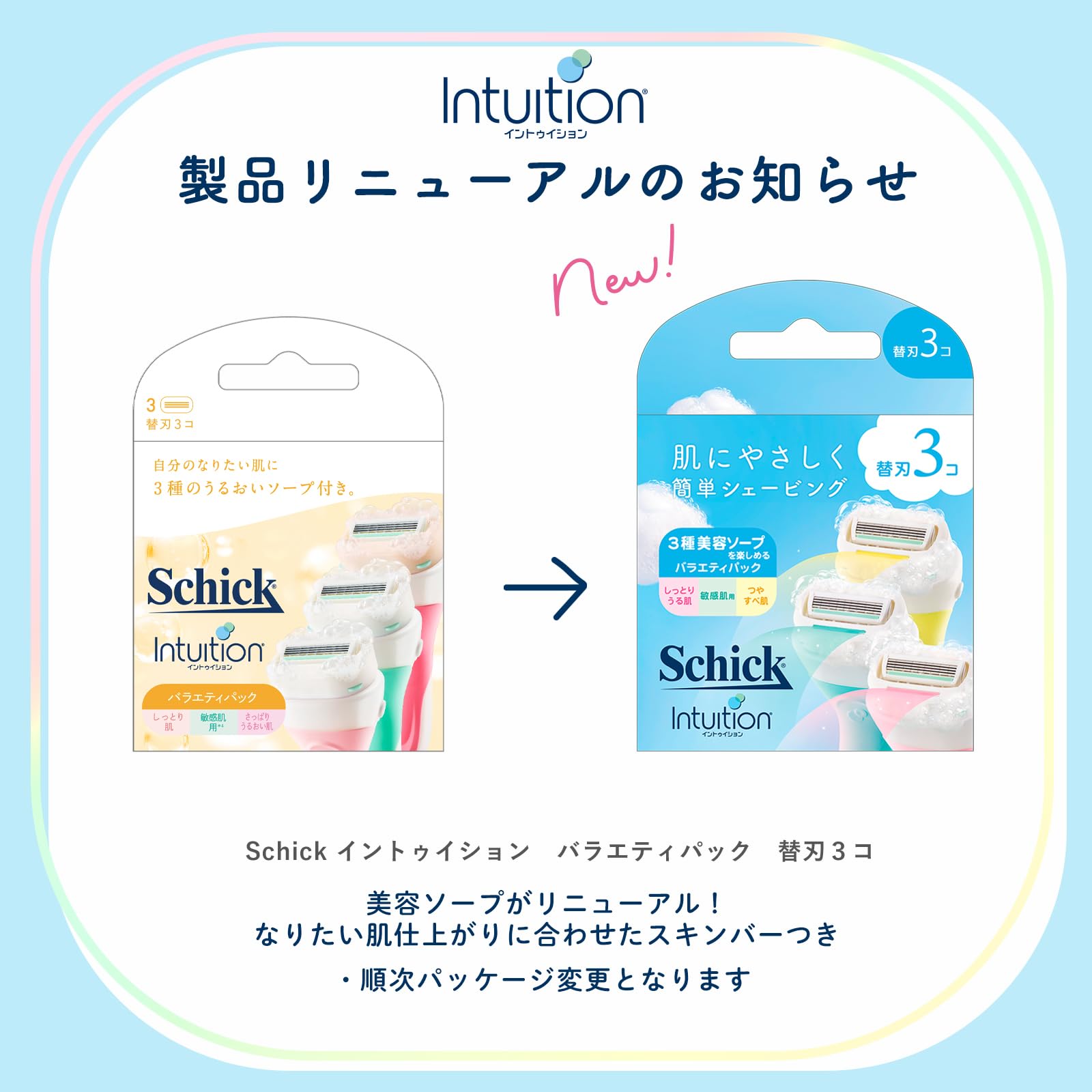 Schick Intuition Variety Pack Razor Blades for Women 3 Count