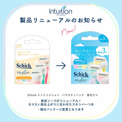Schick Intuition Variety Pack Razor Blades for Women 3 Count