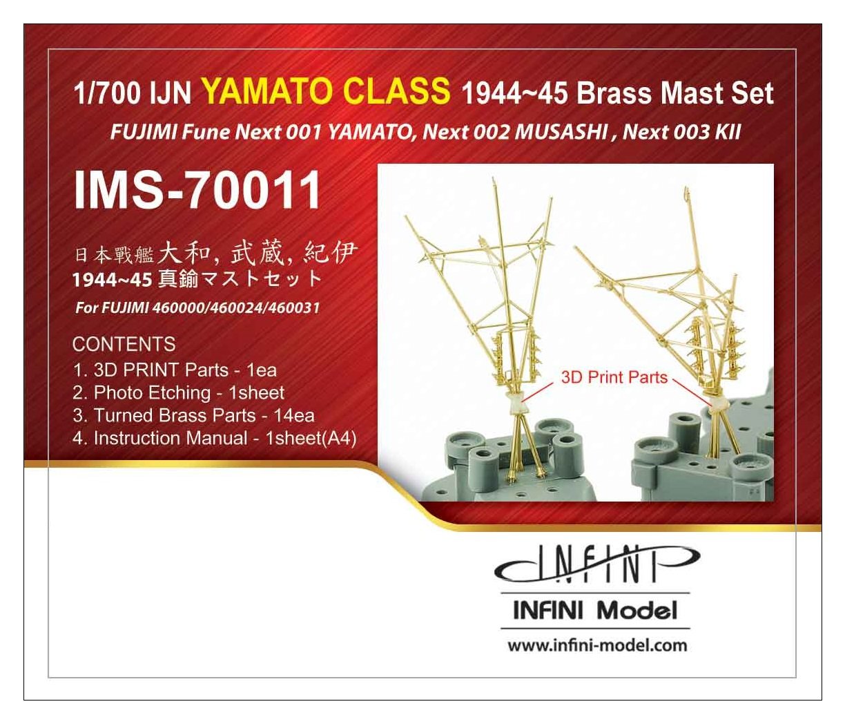 Infini Model 1/700 Scale Japanese Navy Battleship Mast Set for Model Kits