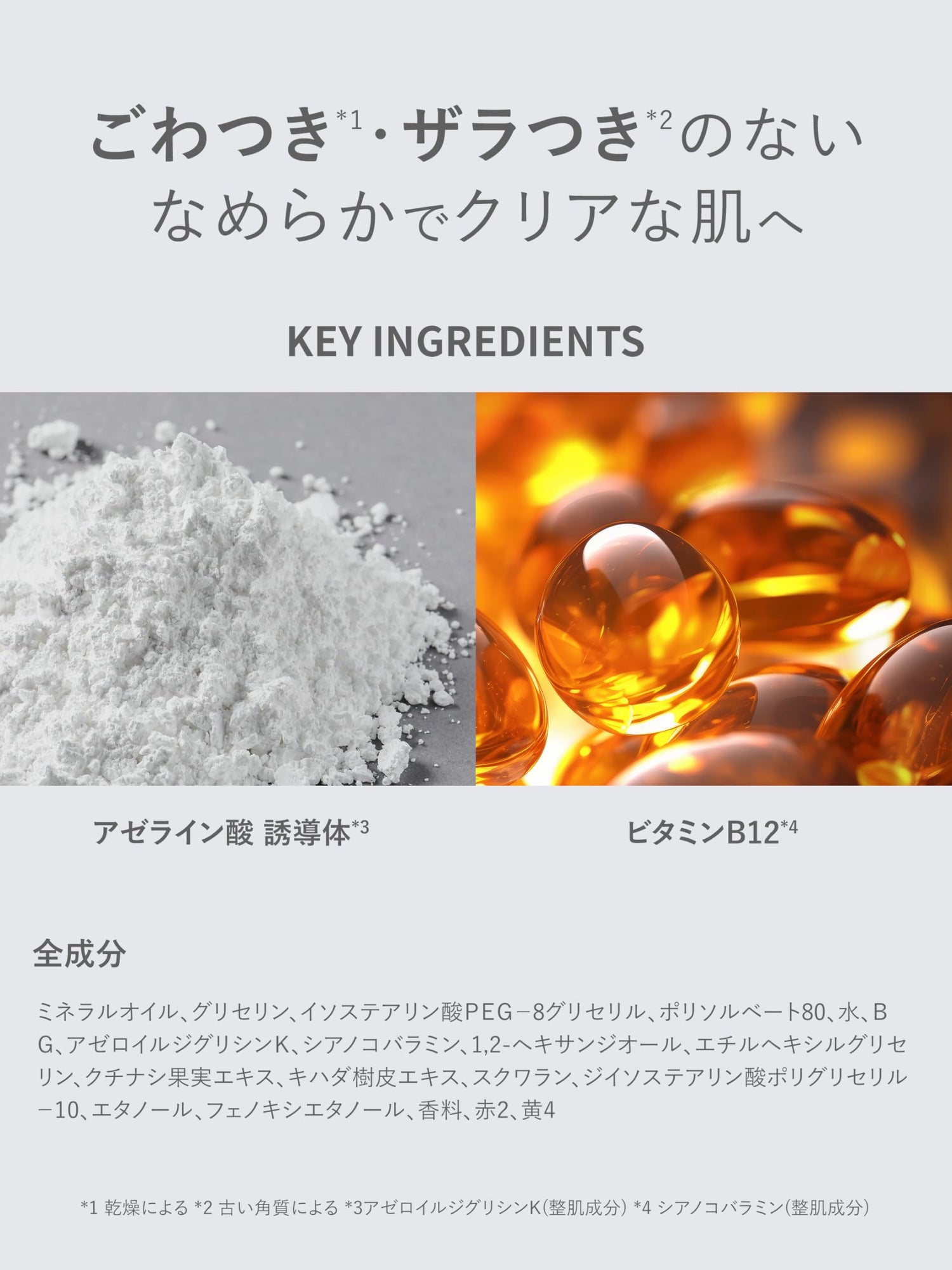 SHIMBI Triple Layer Cleansing with Azelaic Acid 150ml