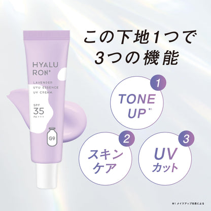 G9SKIN Hyaluron UYU Essence UV Cream 25g Lavender Color Control