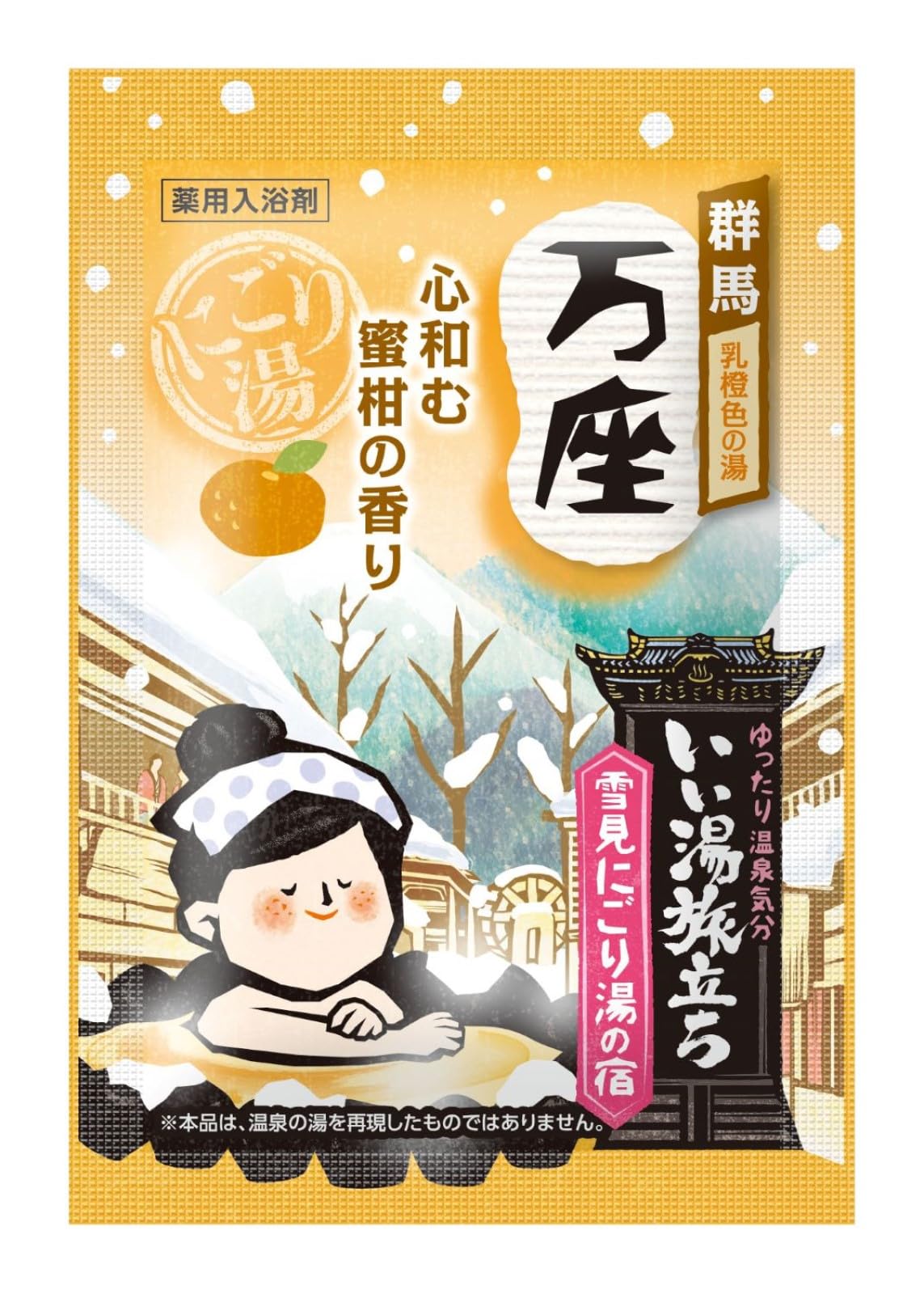 Iiyu Tabidachi Relaxing Bath Powder 12 Pack from Japan