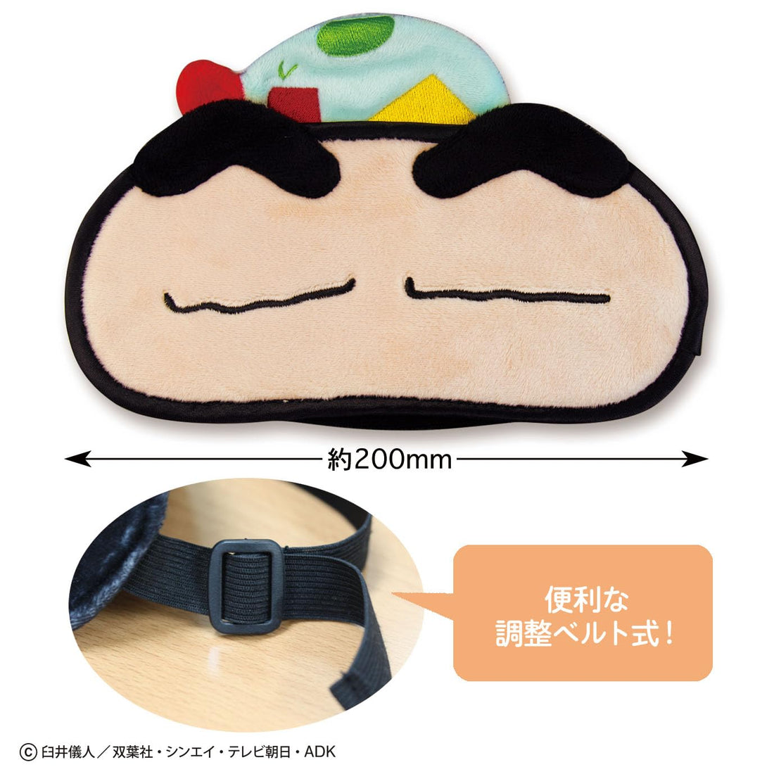 Toshin Pack Crayon Shin-chan Eye Mask for Relaxation