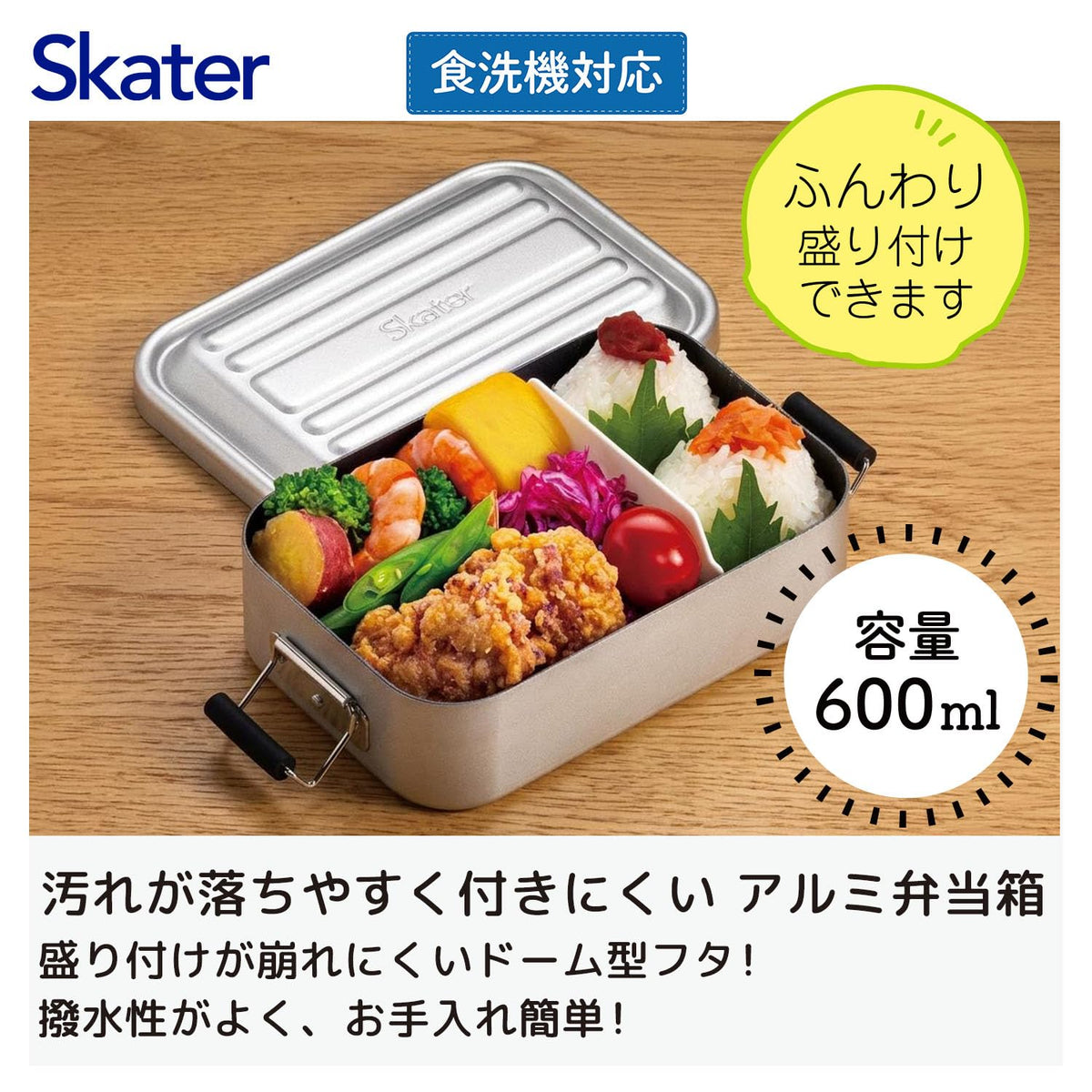 Skater Lunch Box Aluminum Dome Lid 600ml for Easy Clean Up