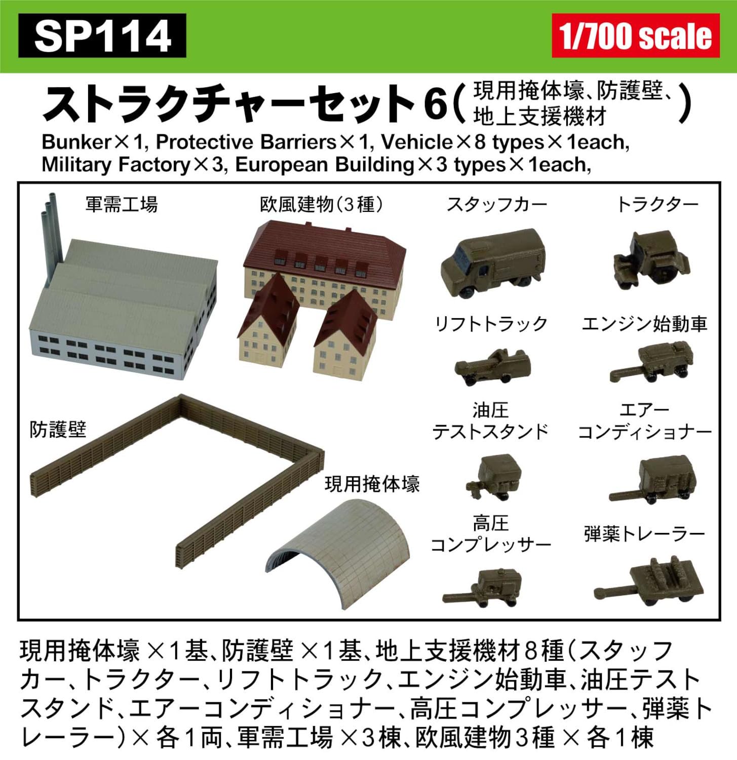 PIT-ROAD Structure Set 6 for Diorama Building