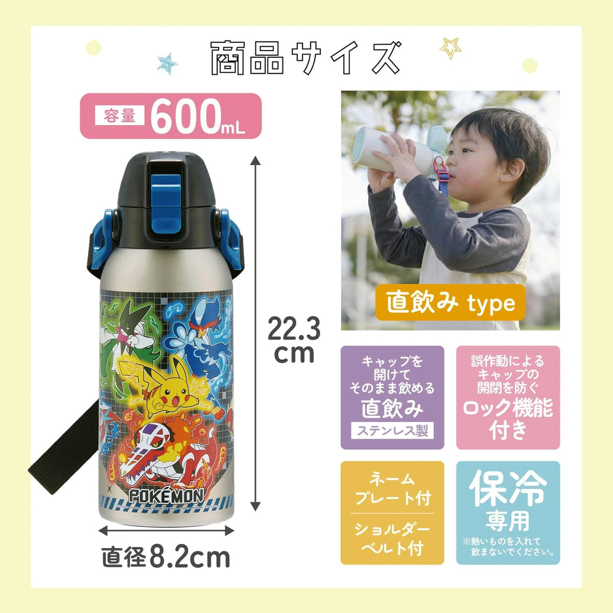 Skater Kids Water Bottle 600ml with Pokémon Design for Boys