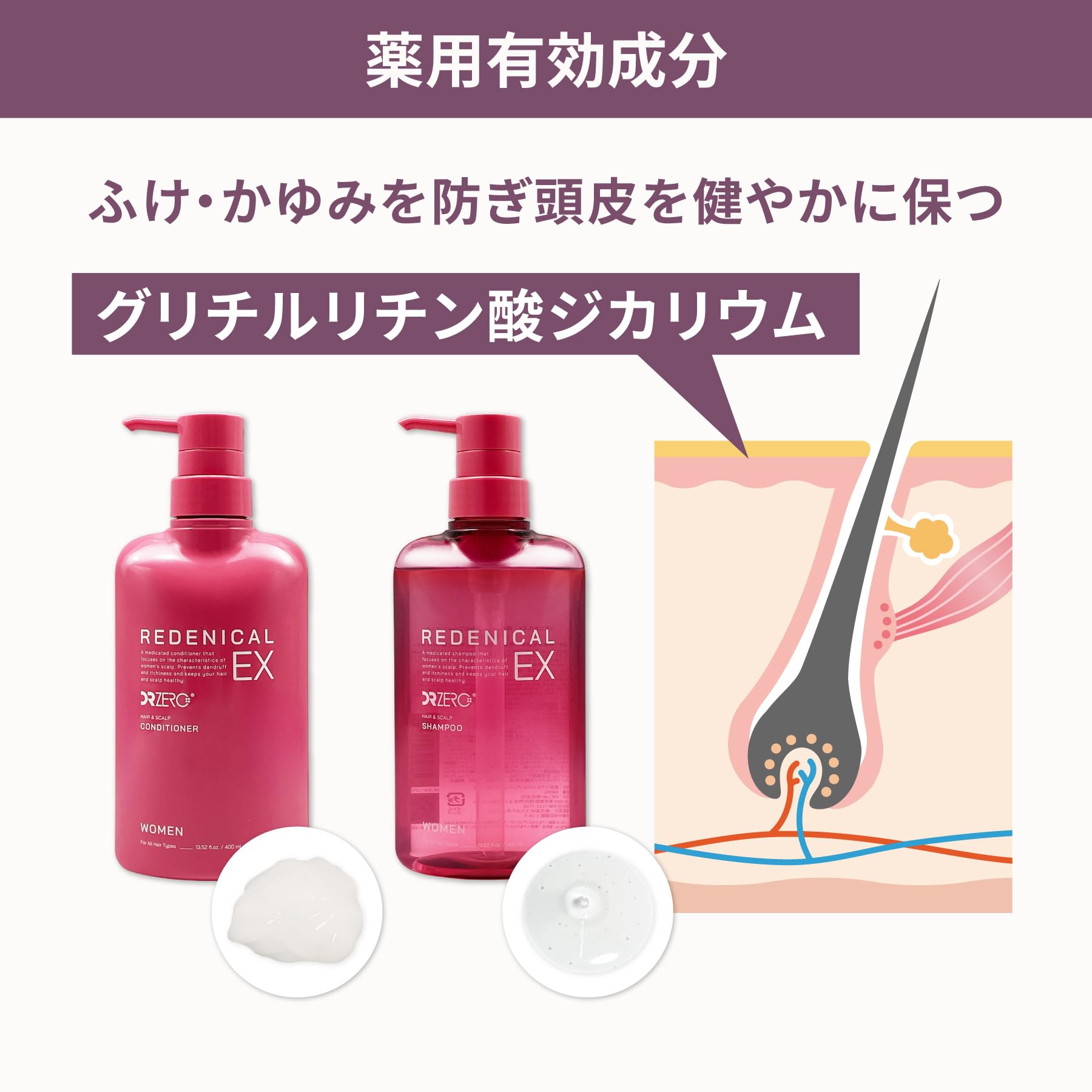 DRZERO Hair and Scalp Conditioner for Women 350mL - Japanese Skincare