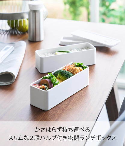Yamazaki Slim Lunch Box with Valve 800ml for Japanese Meals