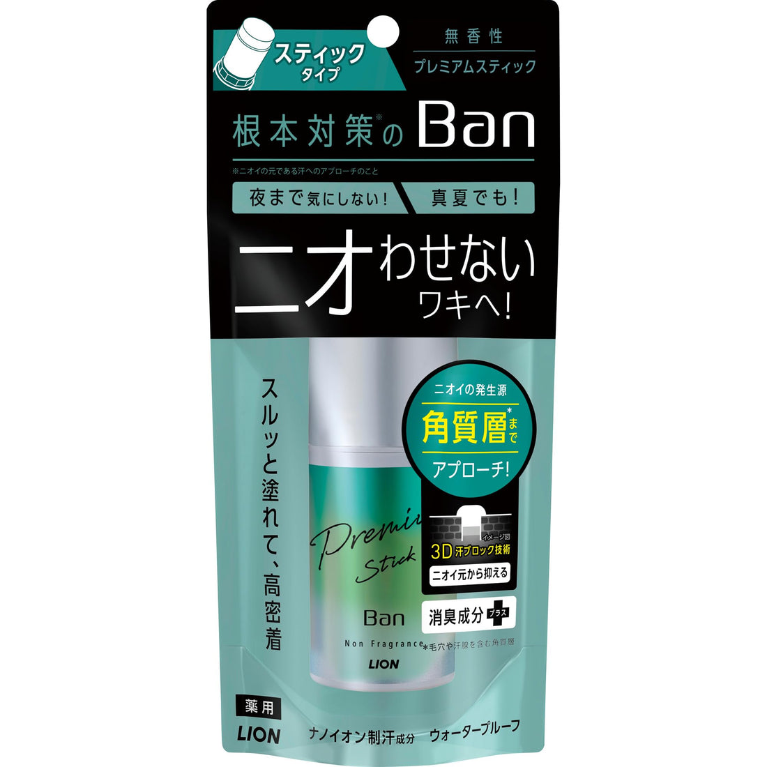 Ban Fragrance-Free Sweat Block Stick 20g for All-Day Protection