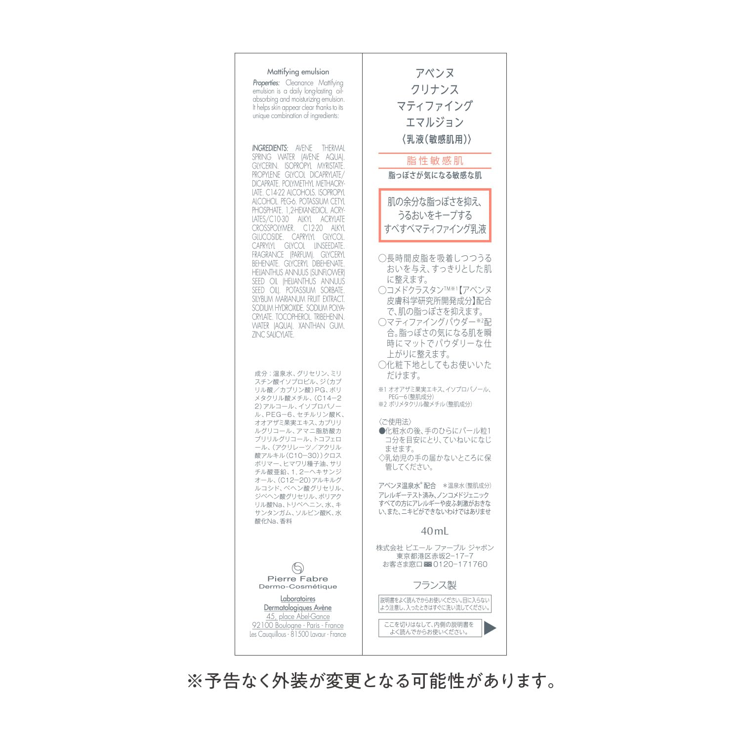 Avene Clarifying Mattifying Emulsion 40ml Fragrance-Free for Dull Skin