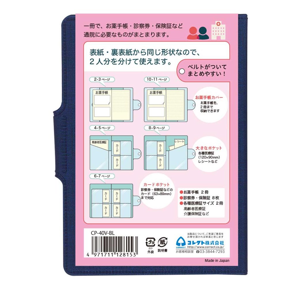 Collect Medication Notebook Case Navy Blue CP-40V-BL