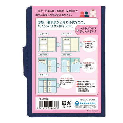 Collect Medication Notebook Case Navy Blue CP-40V-BL