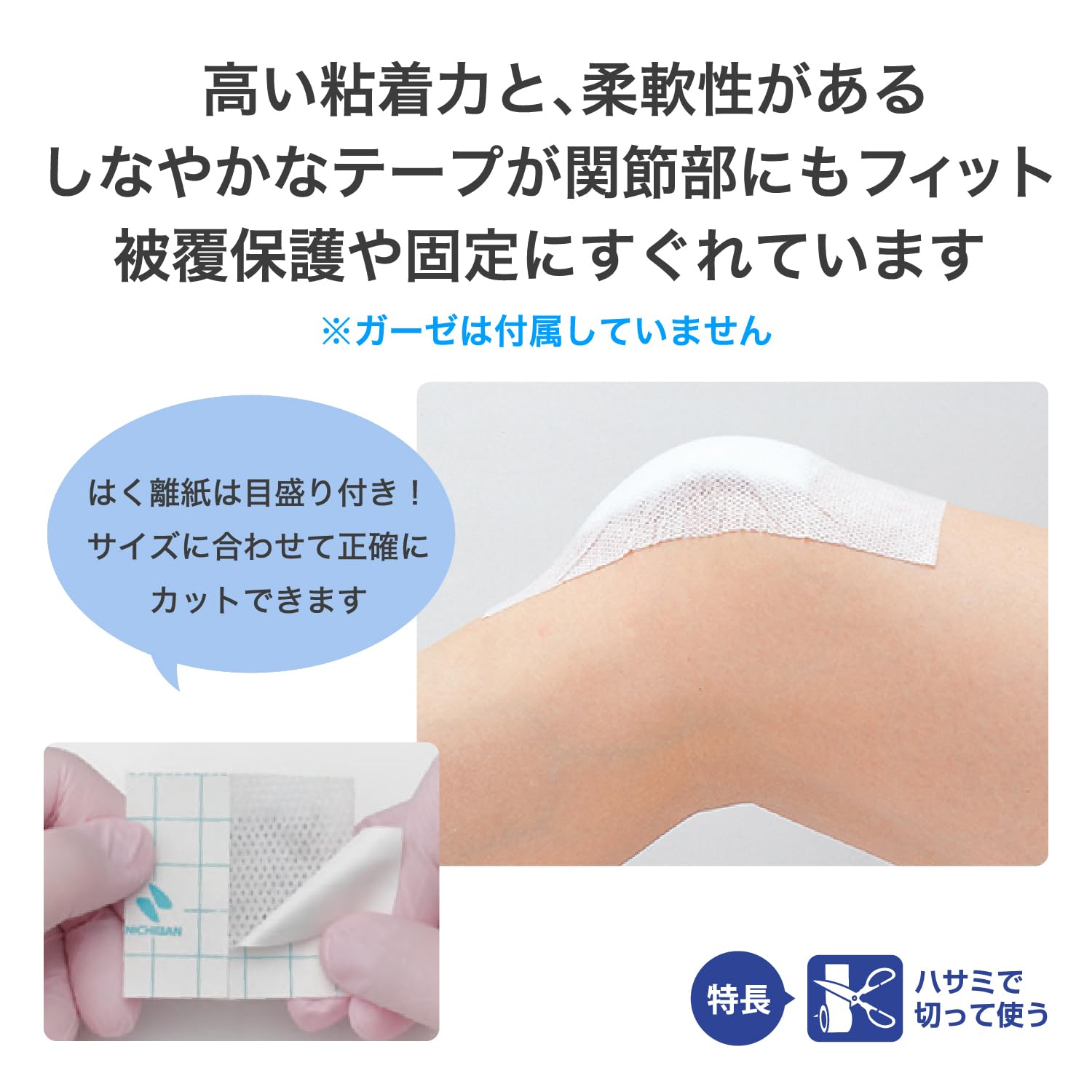 NICHIBAN Non-Woven Adhesive Bandage Mesh Pore 75mm x 10m Pack of 4