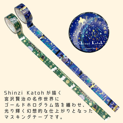 Shinzi Katoh Japanese Masking Tape Set with Foil 2 Rolls