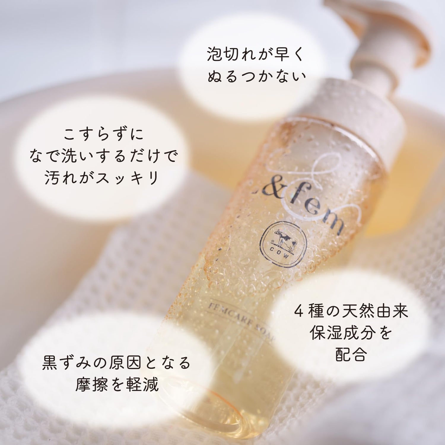 Gyuunyuusekken Foam Soap for Delicate Areas 150mL