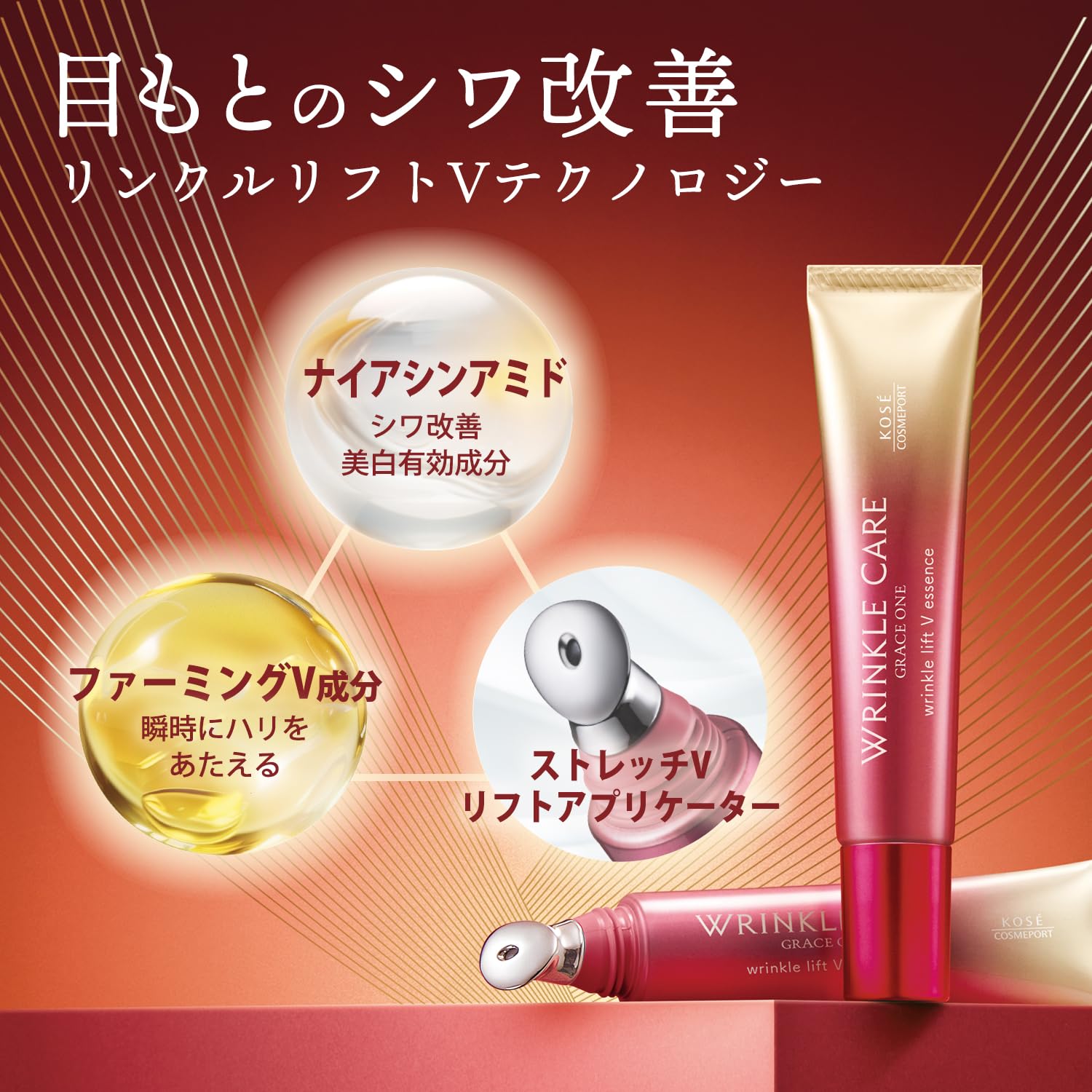 Grace One Wrinkle Care Essence 15g for Japanese Skincare