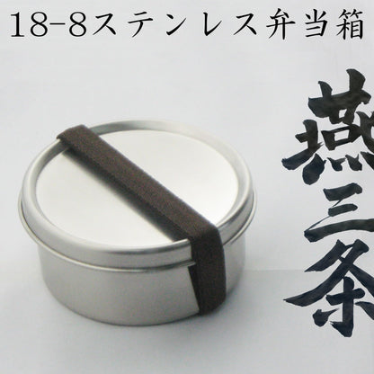 Nagao Round Bento Box 300ml Stainless Steel Dishwasher Safe