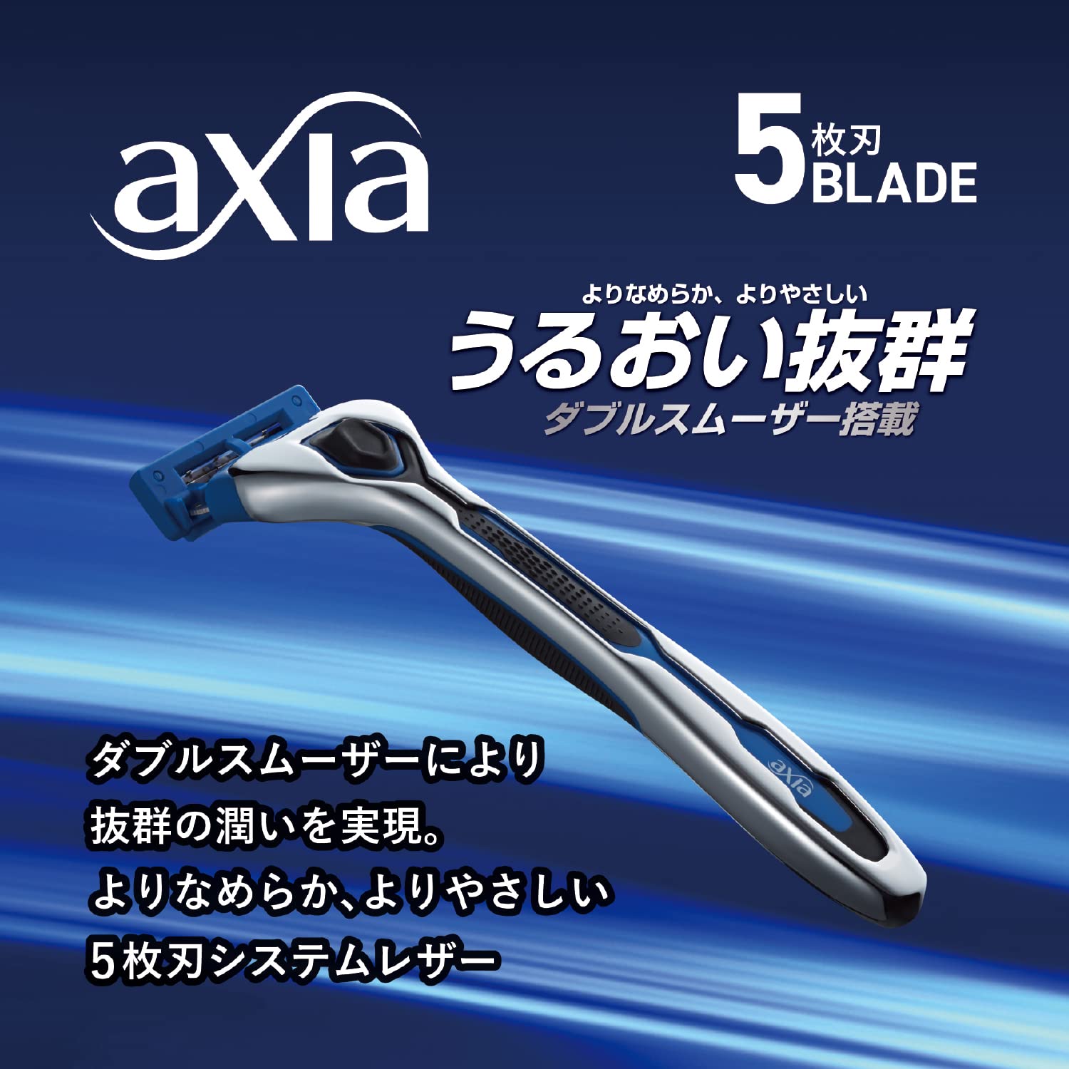 KAI Axia Razor with Moisturizing Double Smoother for a Smooth Shave