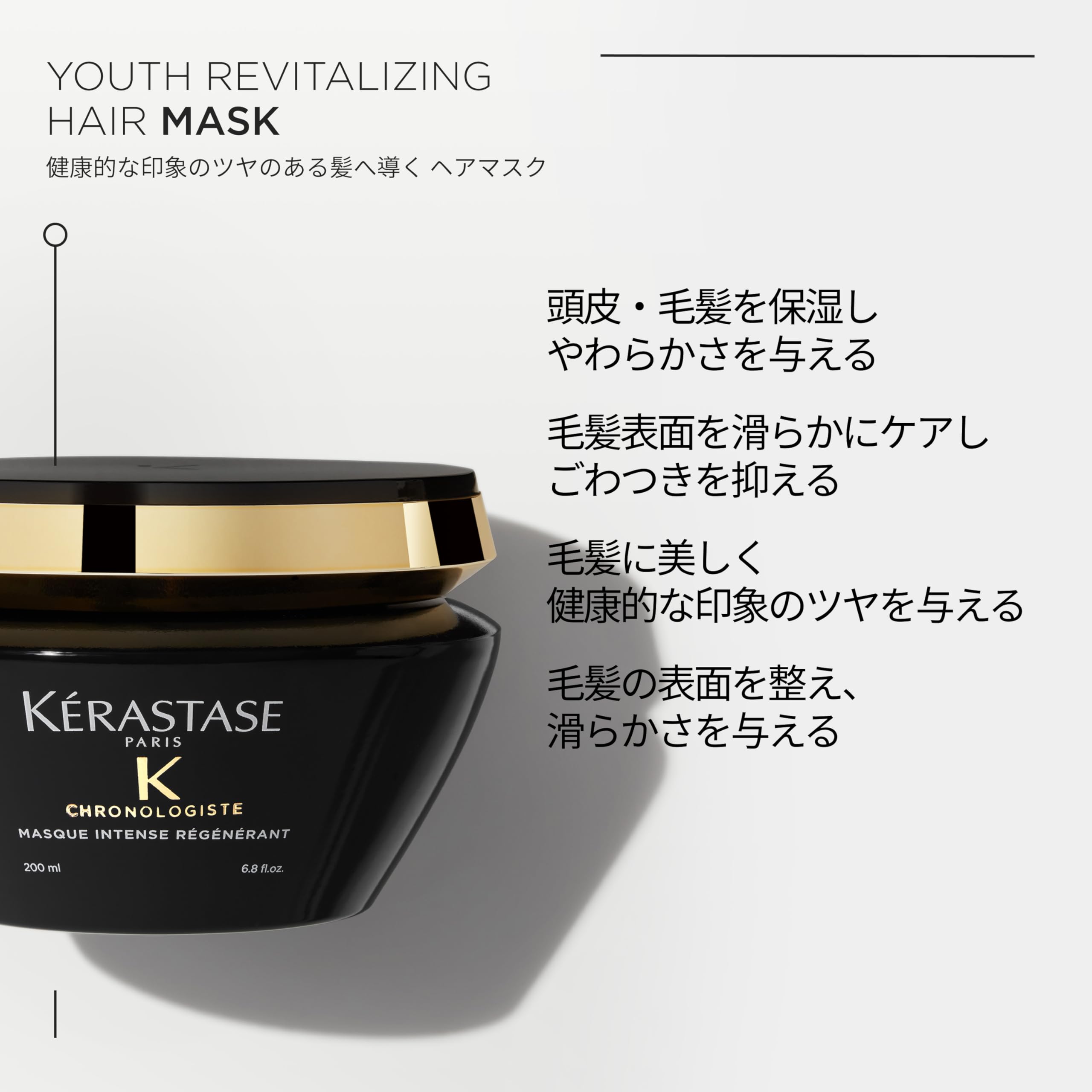 KÉRASTASE Chronologiste Hair Mask 75mL for Hydration and Shine