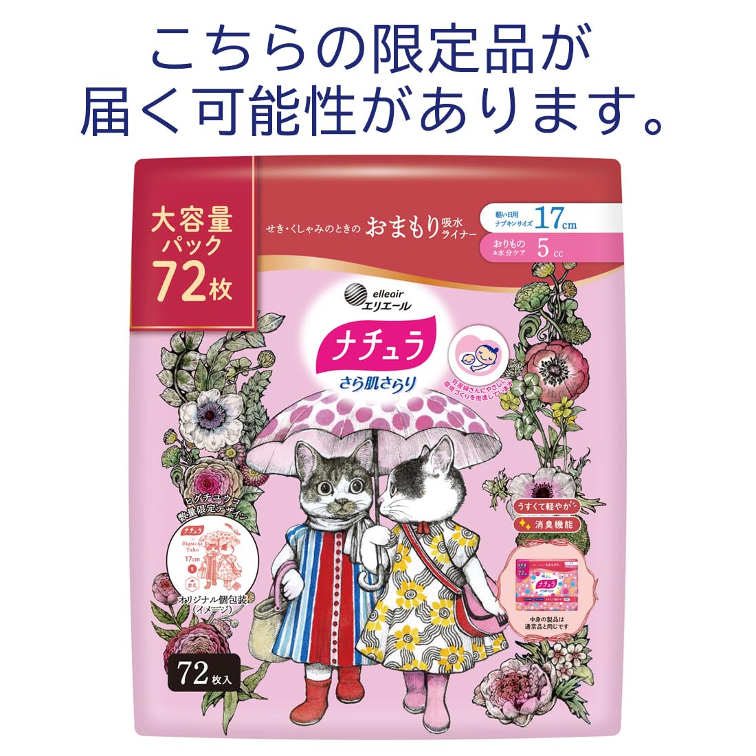 Natura Absorbent Panty Liners 17cm 216 Count for Comfort and Care