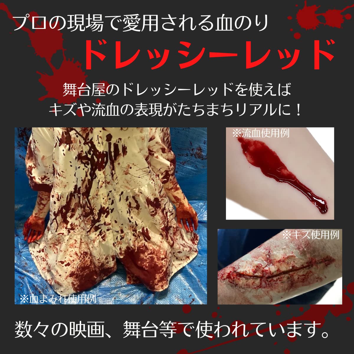 Butaiya Blood Red Stage Makeup 100mL for Cosplay and Events