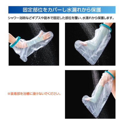 SIGMAX Waterproof Shower Cover for Arm Free Size