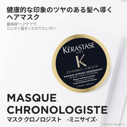 KÉRASTASE Chronologiste Hair Mask 75mL for Hydration and Shine